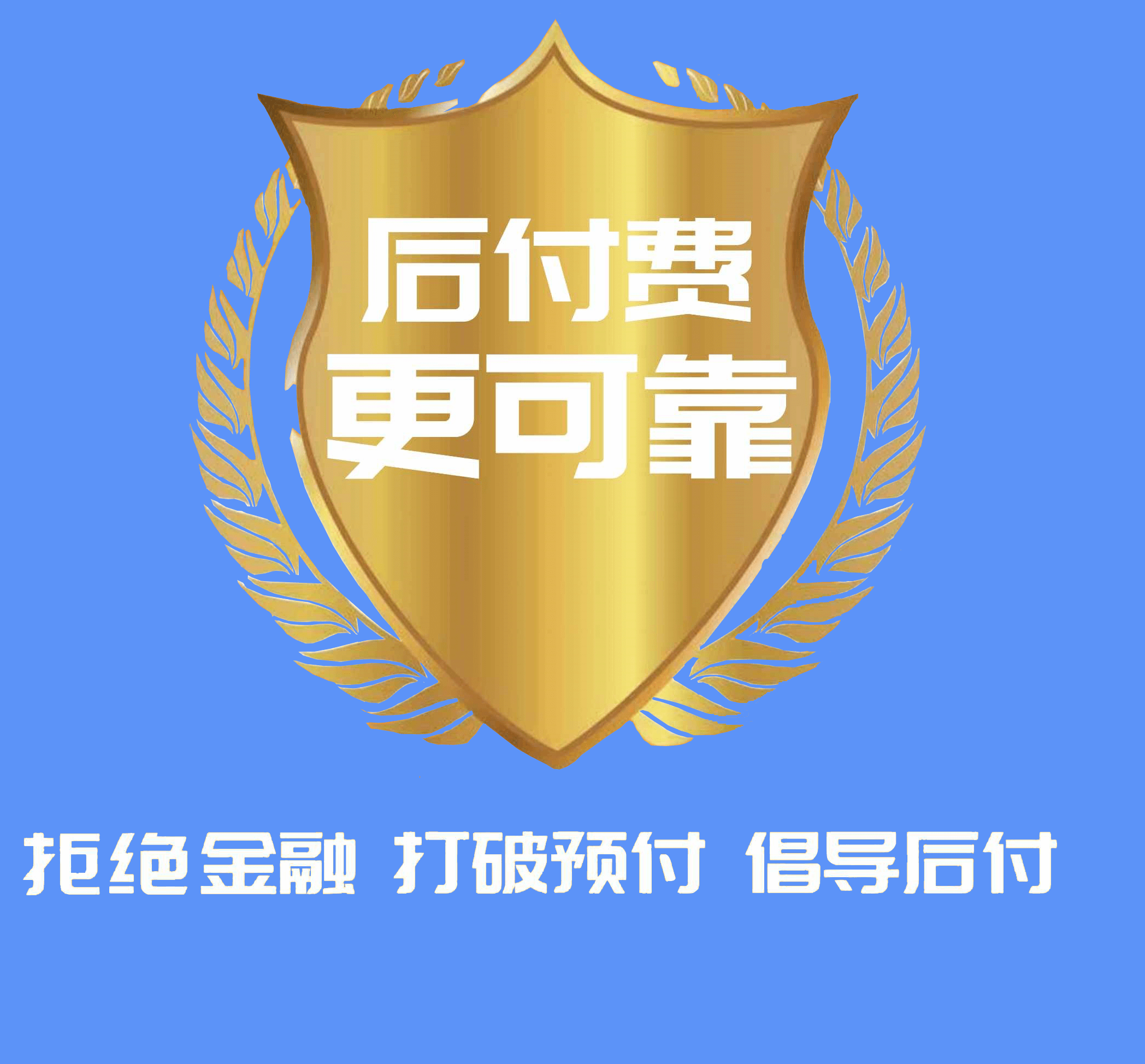 助乐学－让获客更简单